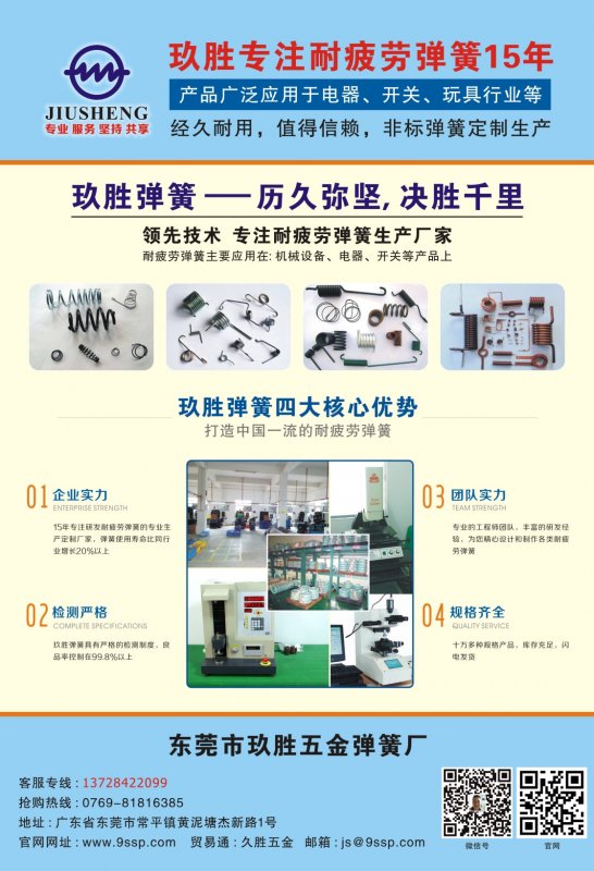 好色先生AV免费看五金弹簧